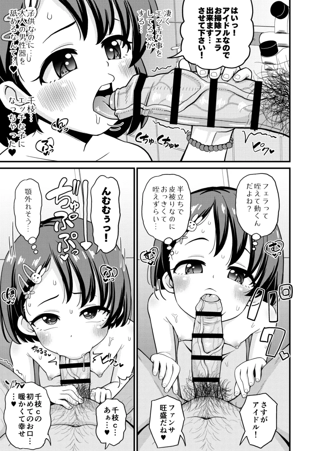 [Takku] U149 Otokoyu Eigyou Fhentai - Page 13