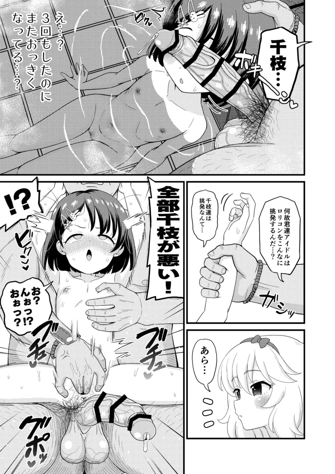 [Takku] U149 Otokoyu Eigyou Fhentai - Page 25