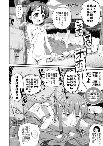 [Takku] U149 Otokoyu Eigyou Fhentai - Page 16