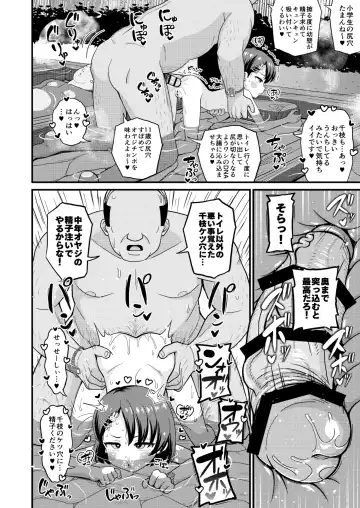[Takku] U149 Otokoyu Eigyou Fhentai - Page 18