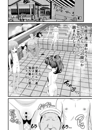 [Takku] U149 Otokoyu Eigyou Fhentai - Page 24