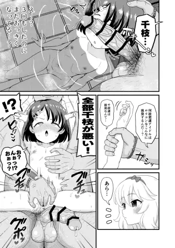 [Takku] U149 Otokoyu Eigyou Fhentai - Page 25