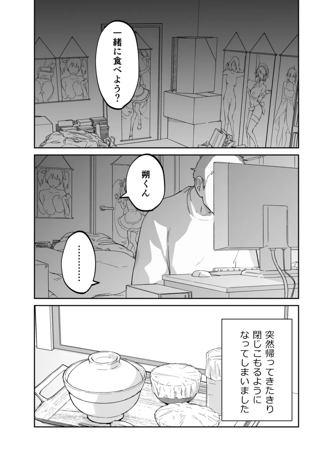 [Karashina En] 43-sai, Osanahaha Fhentai - Page 12