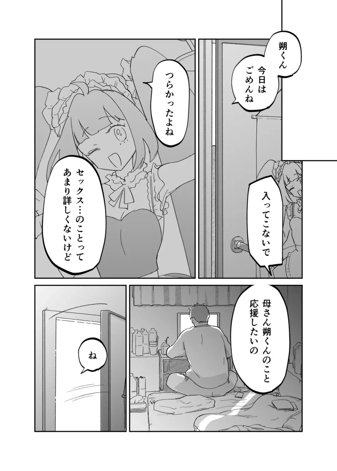 [Karashina En] 43-sai, Osanahaha Fhentai - Page 17