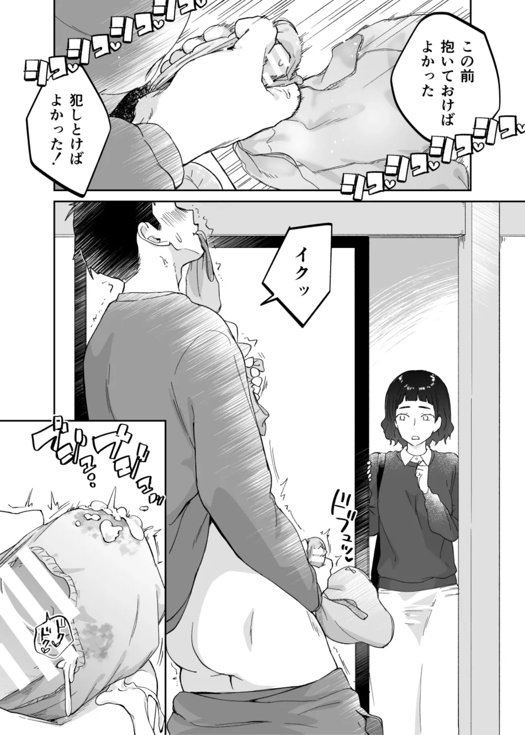 [Karashina En] 43-sai, Osanahaha Fhentai - Page 28
