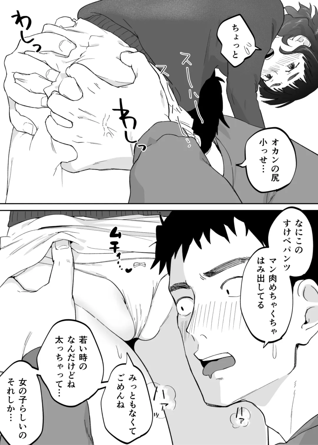 [Karashina En] 43-sai, Osanahaha Fhentai - Page 32