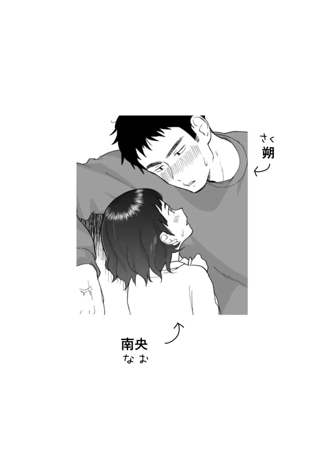 [Karashina En] 43-sai, Osanahaha Fhentai - Page 4