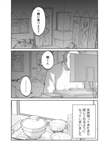 [Karashina En] 43-sai, Osanahaha Fhentai - Page 12