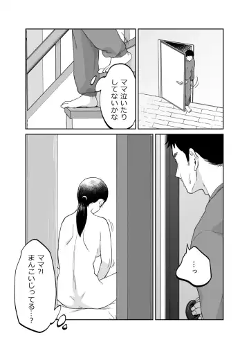 [Karashina En] 43-sai, Osanahaha Fhentai - Page 22