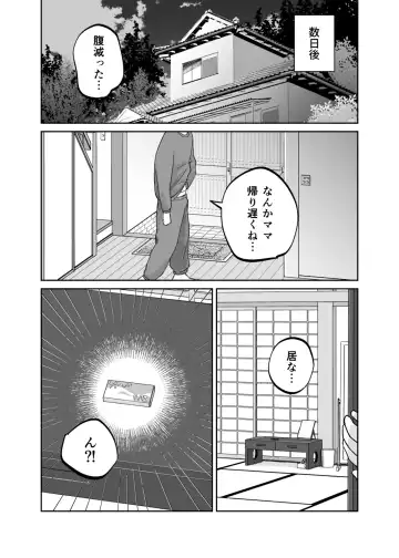 [Karashina En] 43-sai, Osanahaha Fhentai - Page 26