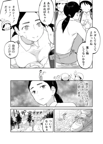 [Karashina En] 43-sai, Osanahaha Fhentai - Page 8