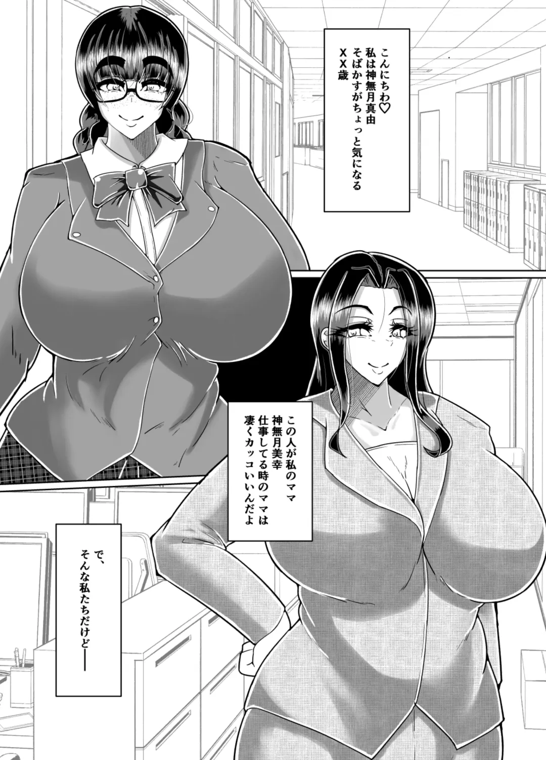 [Kuroda Kuro] Muchimuchi Nikukan M-cup Futanari Hahamusume no Bichonure Asedaku Kateinai SEX Fhentai - Page 2