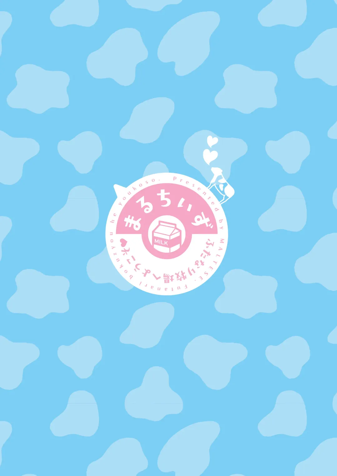 [Runrun] ふたなり牧場へようこそ Fhentai - Page 30