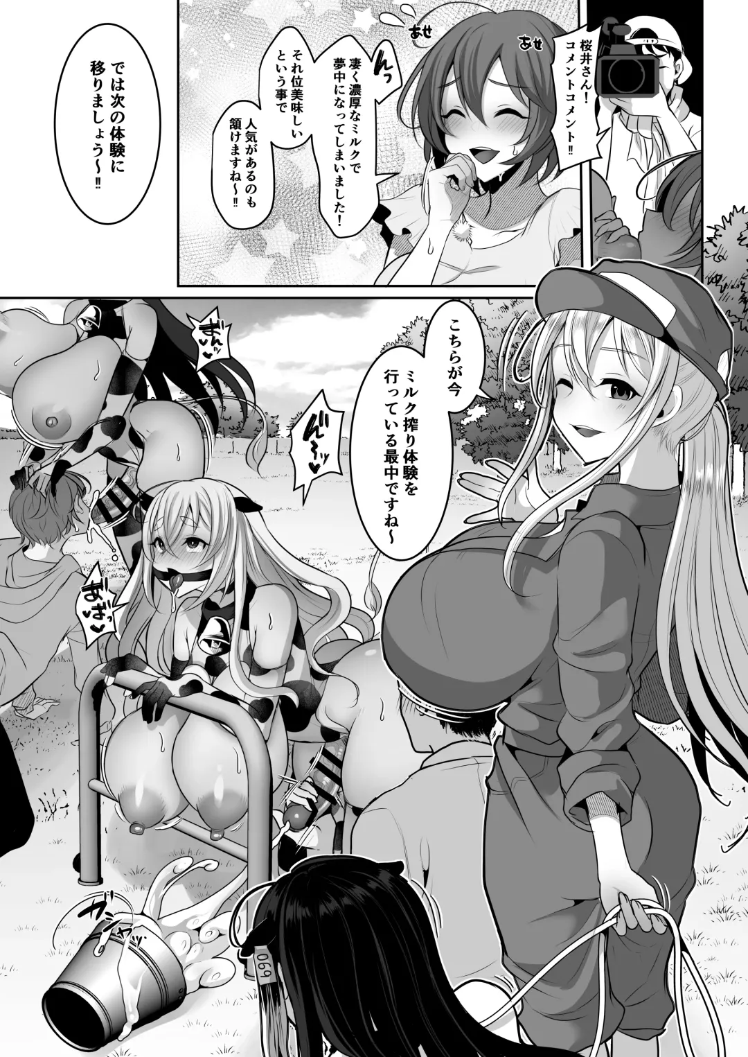 [Runrun] ふたなり牧場へようこそ Fhentai - Page 7