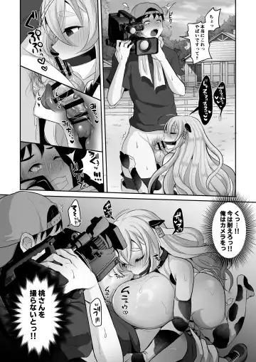 [Runrun] ふたなり牧場へようこそ Fhentai - Page 17