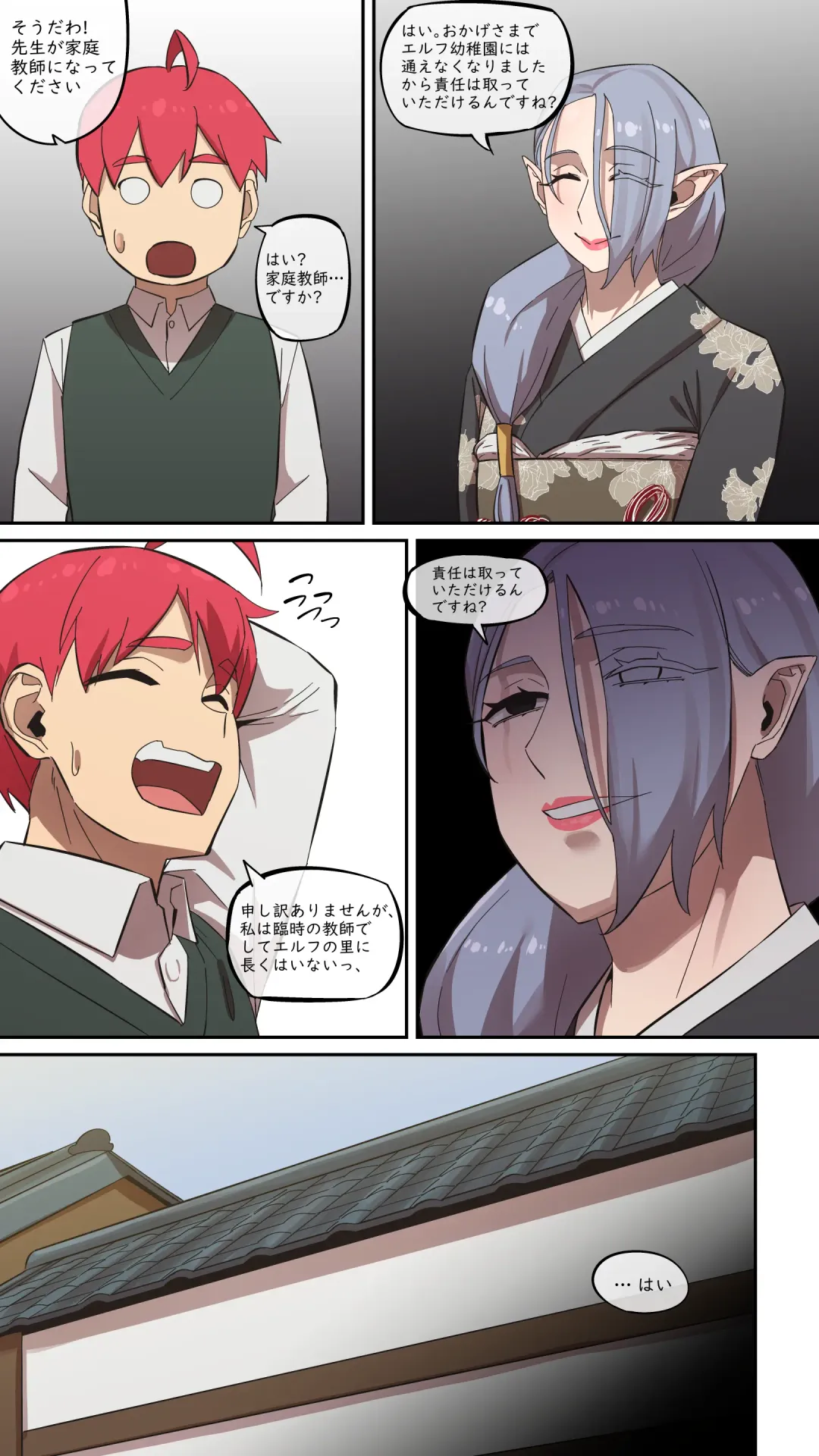 [Akaimelon] Maru Ecchi #7 Fhentai - Page 6