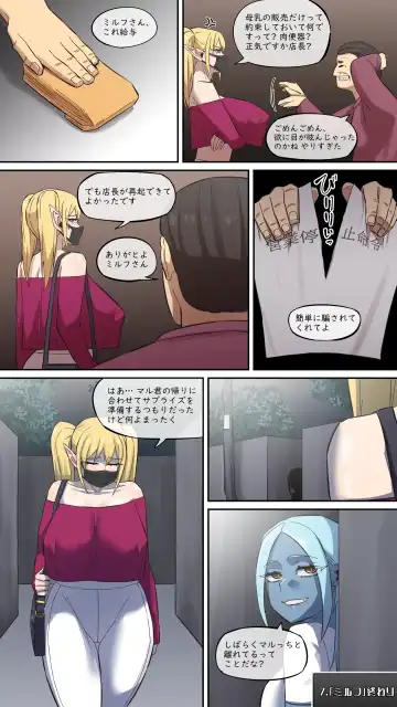 [Akaimelon] Maru Ecchi #7 Fhentai - Page 26