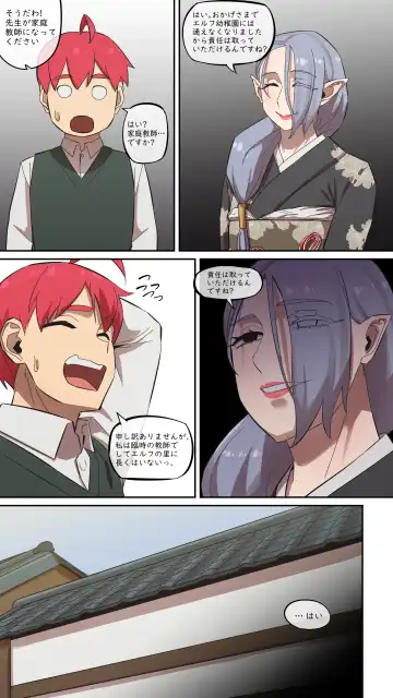 [Akaimelon] Maru Ecchi #7 Fhentai - Page 6