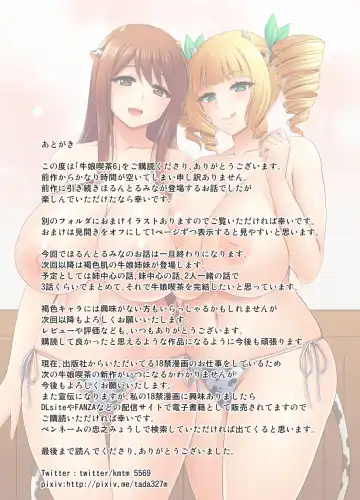 [Tadano Myoushi] Ushimusume Kissa 6 Fhentai - Page 20