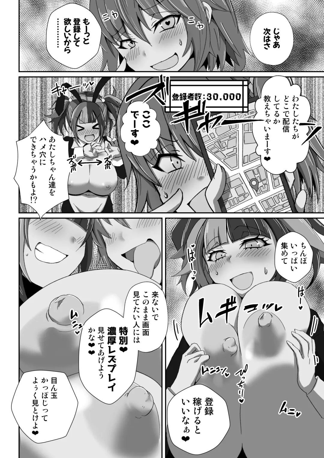 [Noshigami] Nagiguda Dekachichi Ero Haishin Fhentai - Page 8