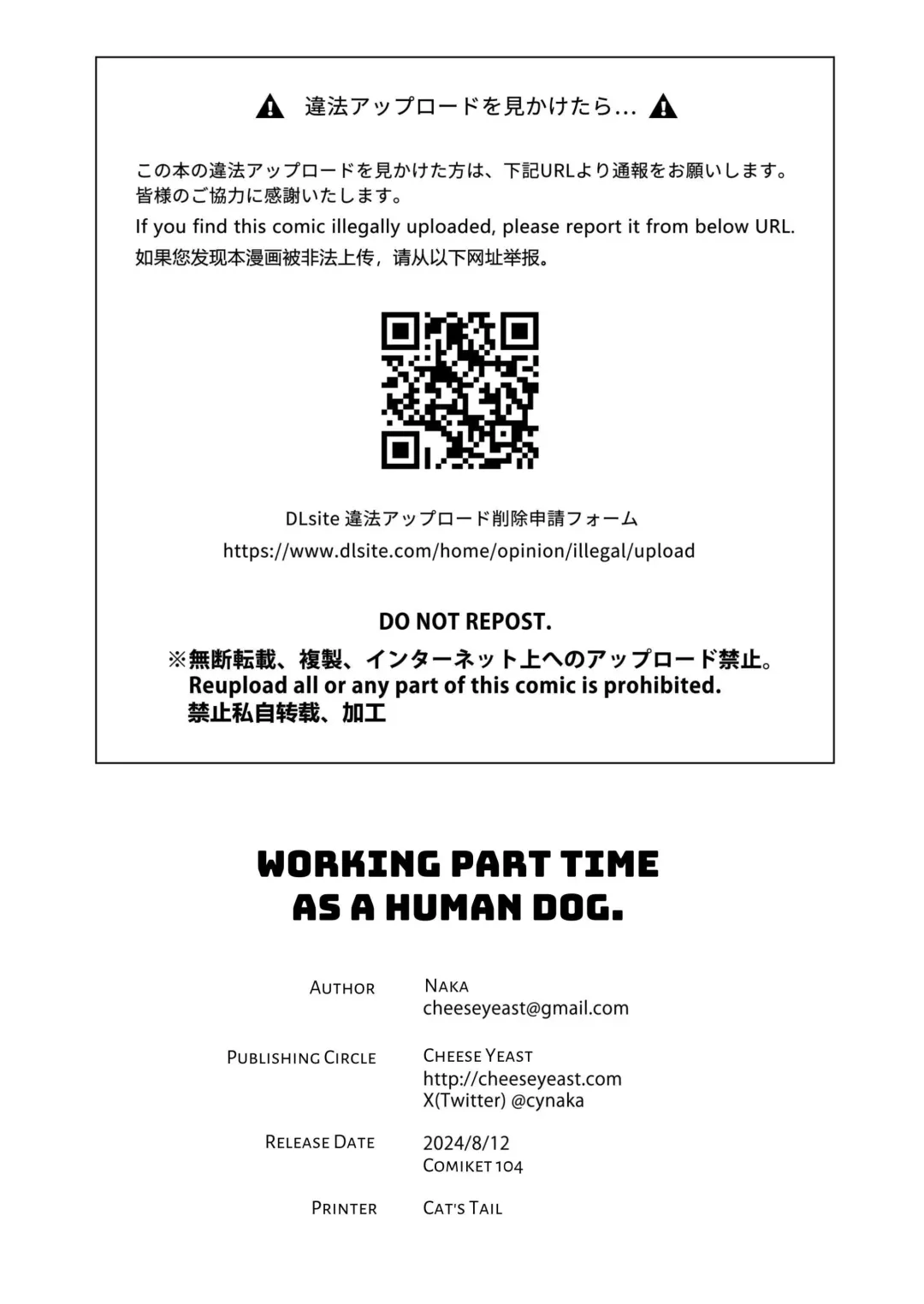 [Naka] Hitoinu Beit | Working Part Time as a Human Dog Fhentai - Page 22