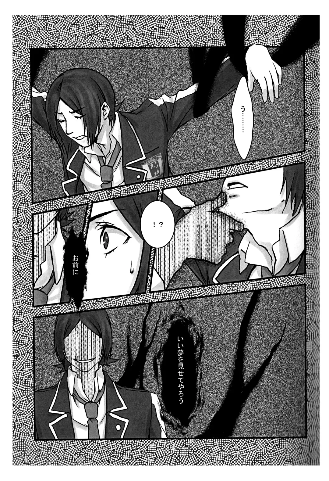 [Utsuki] BAD END Fhentai - Page 12