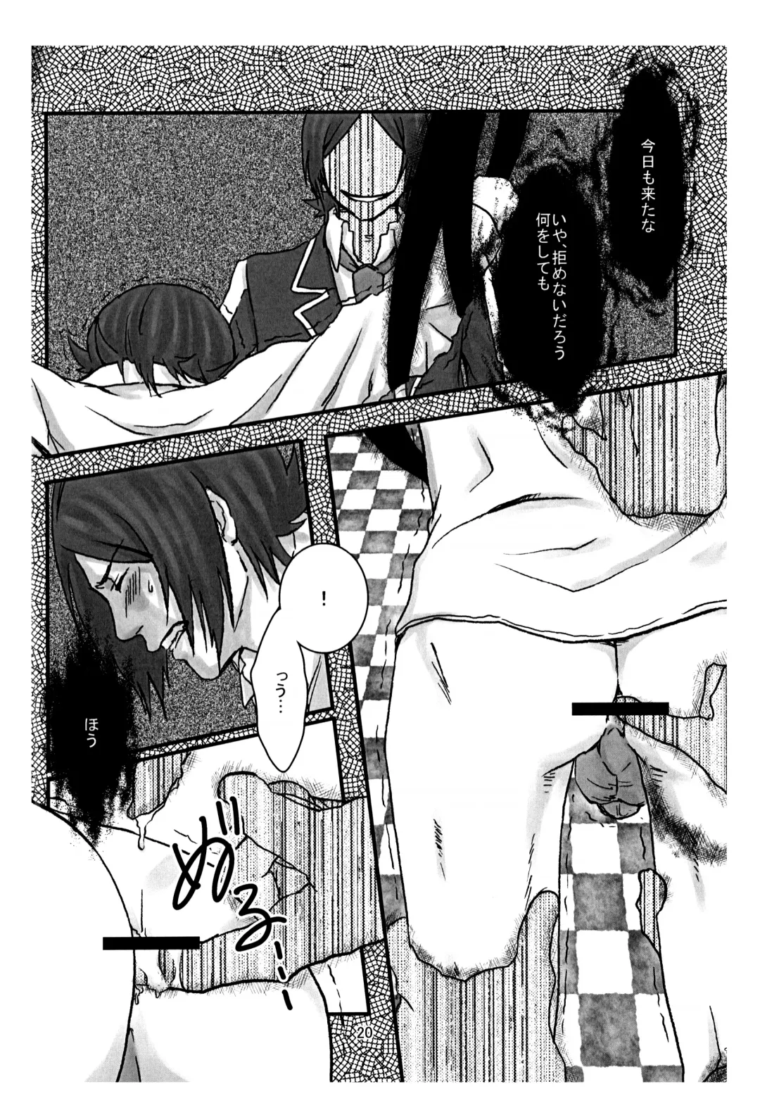 [Utsuki] BAD END Fhentai - Page 21