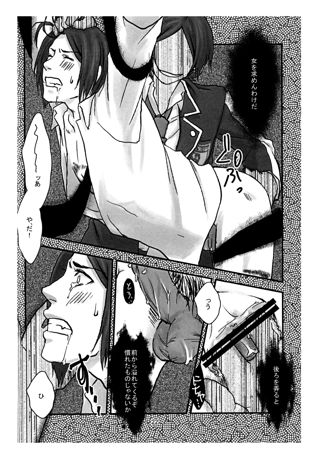 [Utsuki] BAD END Fhentai - Page 23