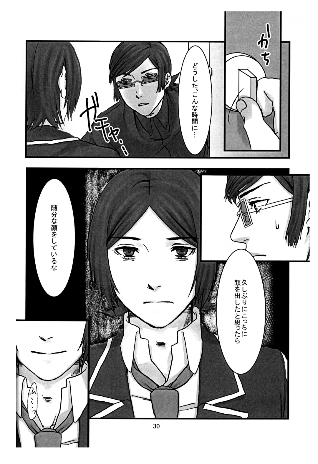 [Utsuki] BAD END Fhentai - Page 31