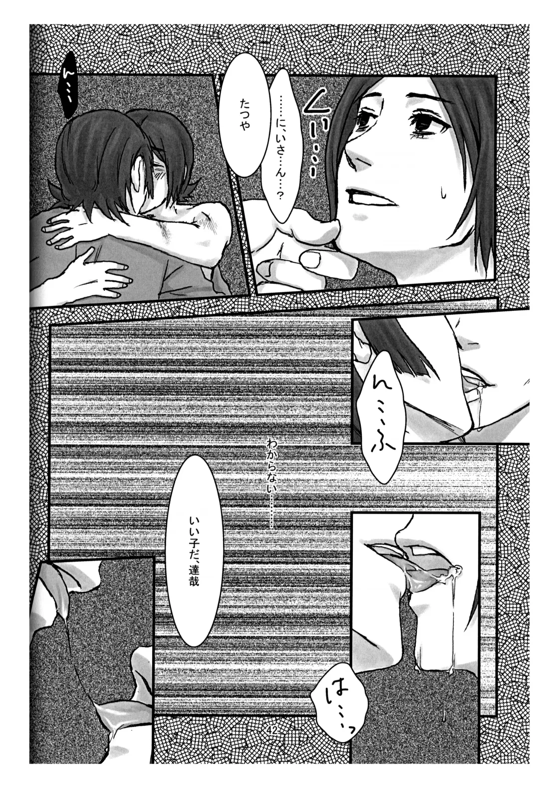 [Utsuki] BAD END Fhentai - Page 43