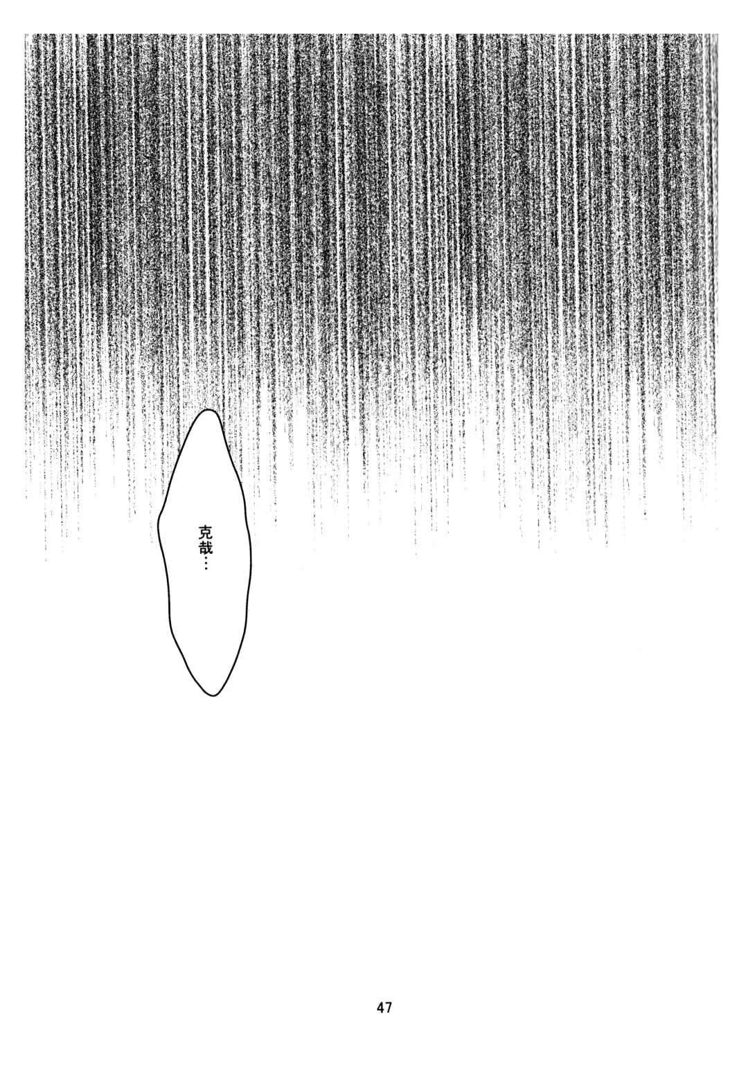 [Utsuki] BAD END Fhentai - Page 48