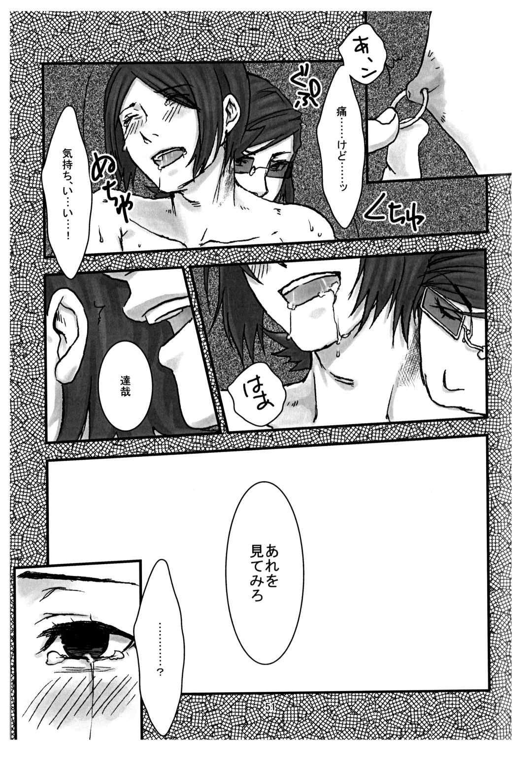 [Utsuki] BAD END Fhentai - Page 52