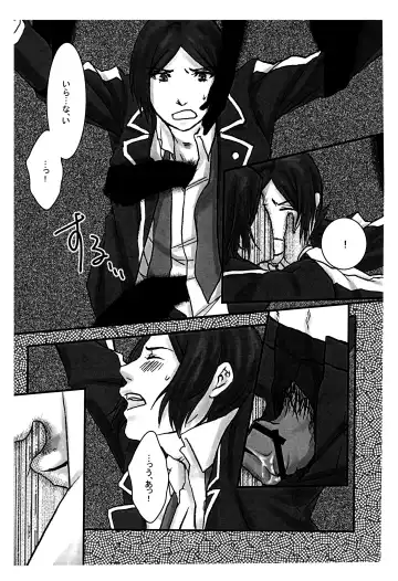 [Utsuki] BAD END Fhentai - Page 13