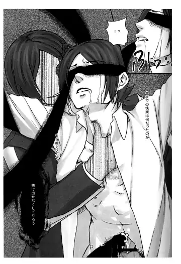 [Utsuki] BAD END Fhentai - Page 24