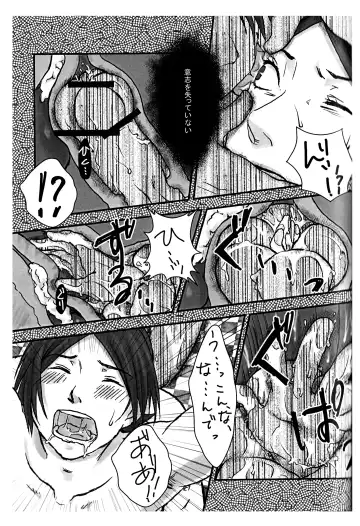 [Utsuki] BAD END Fhentai - Page 28