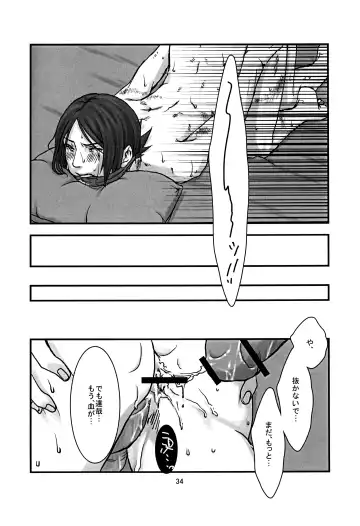 [Utsuki] BAD END Fhentai - Page 35