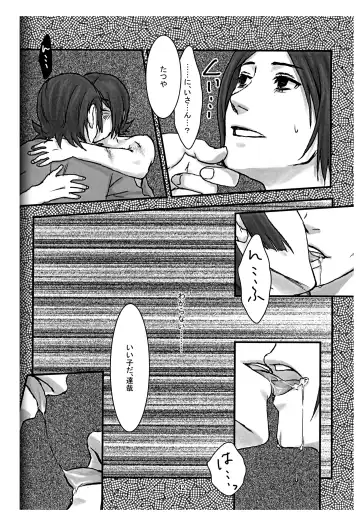 [Utsuki] BAD END Fhentai - Page 43