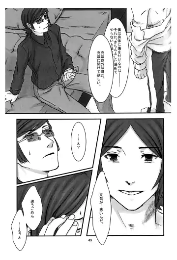 [Utsuki] BAD END Fhentai - Page 50