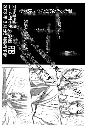 [Utsuki] BAD END Fhentai - Page 7