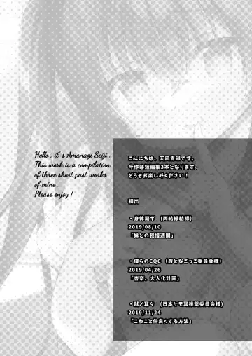 [Amanagi Seiji] Boku to Imouto no Gaman Shuukan | My and my Sister's Week of Endurance Fhentai - Page 4