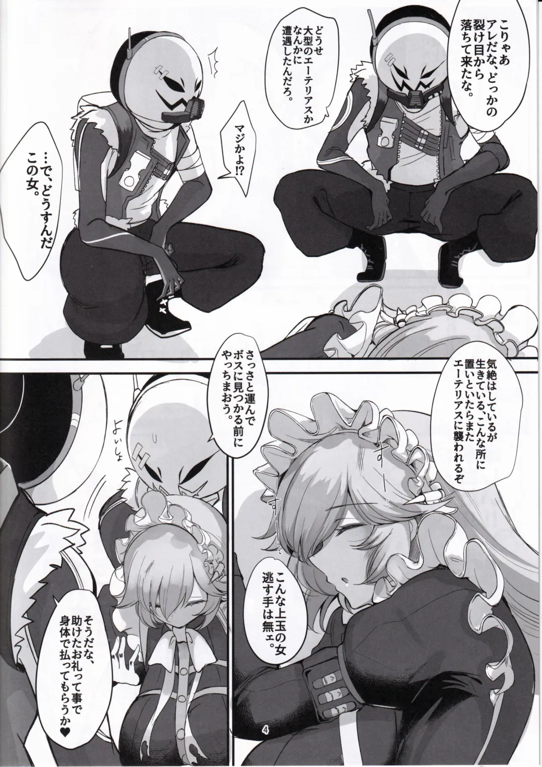 [10eki] Rina ga Hidoi Me ni Au Hanashi Fhentai - Page 3