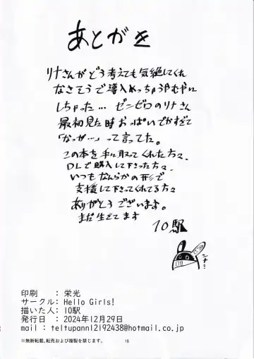 [10eki] Rina ga Hidoi Me ni Au Hanashi Fhentai - Page 17