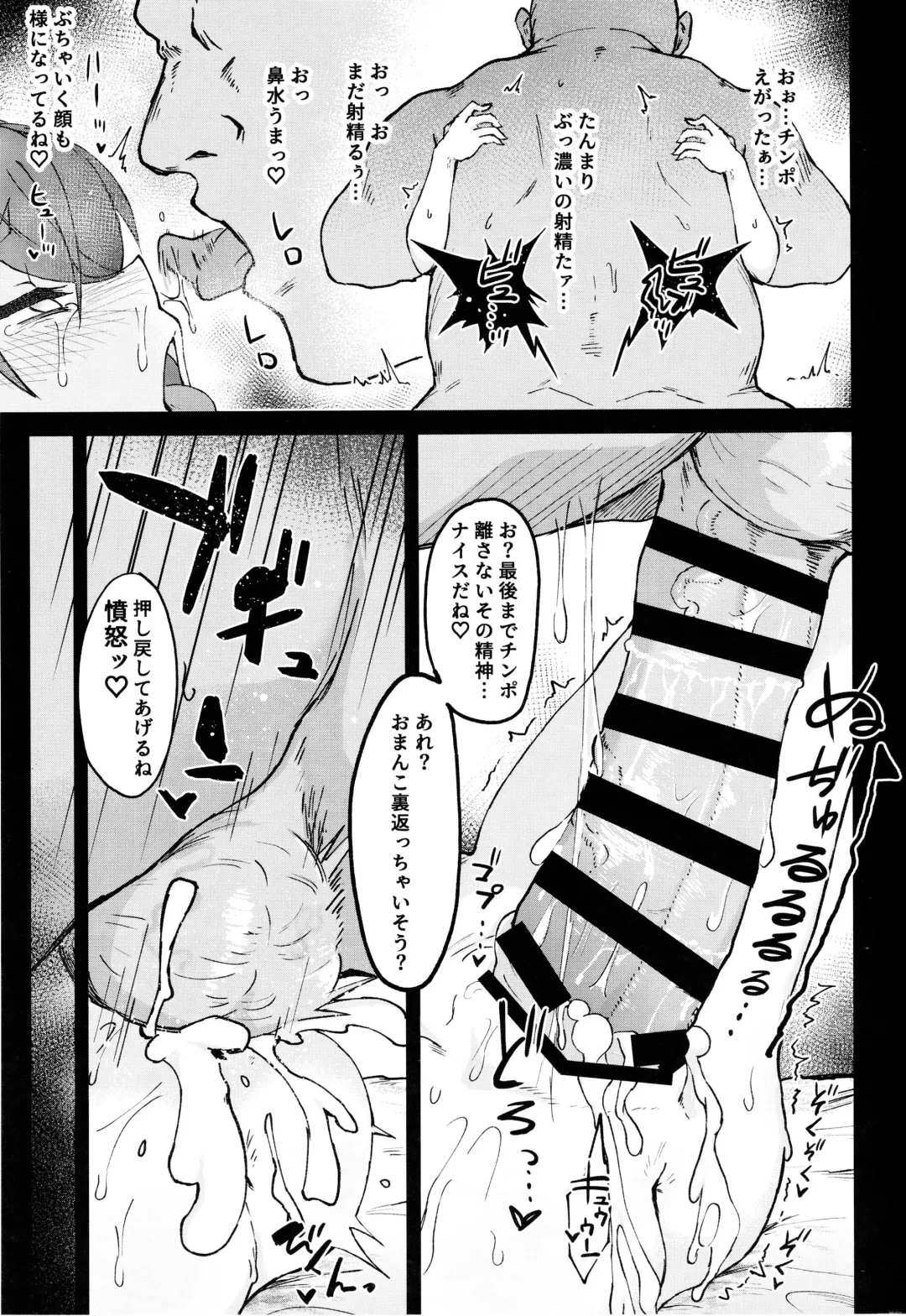 [3x3] Penacony Ura Ver. Kan - Terrible vol. 4 Fhentai - Page 10