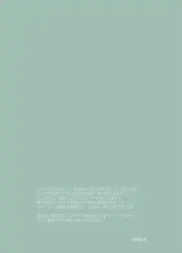 [Tsurusaki Takahiro] NoaYuu Bunny Fhentai - Page 23