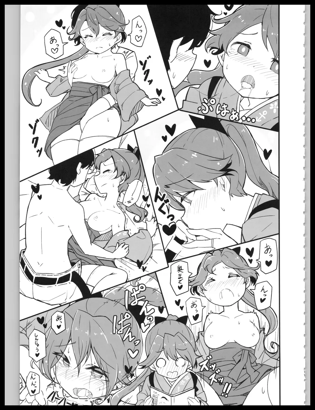 [Kodachi] [Bakemami (Kodachi Kaisui Enko) Hajimete Dakara Yasashiku Shite Kudasai Fhentai - Page 10