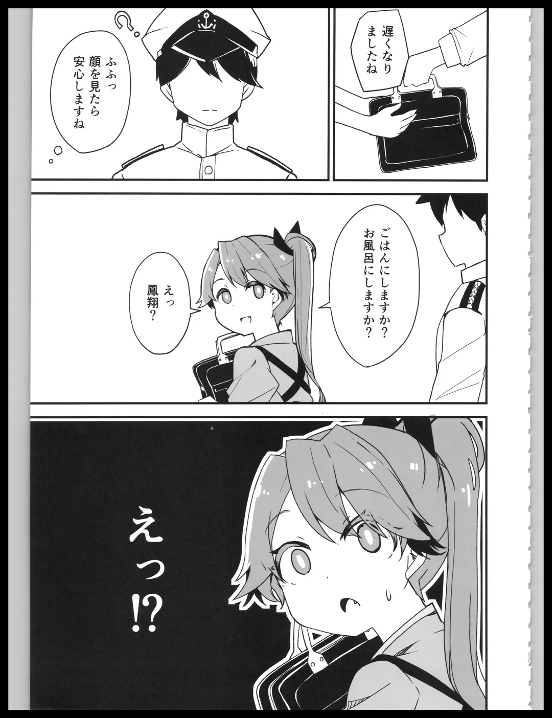 [Kodachi] [Bakemami (Kodachi Kaisui Enko) Hajimete Dakara Yasashiku Shite Kudasai Fhentai - Page 20