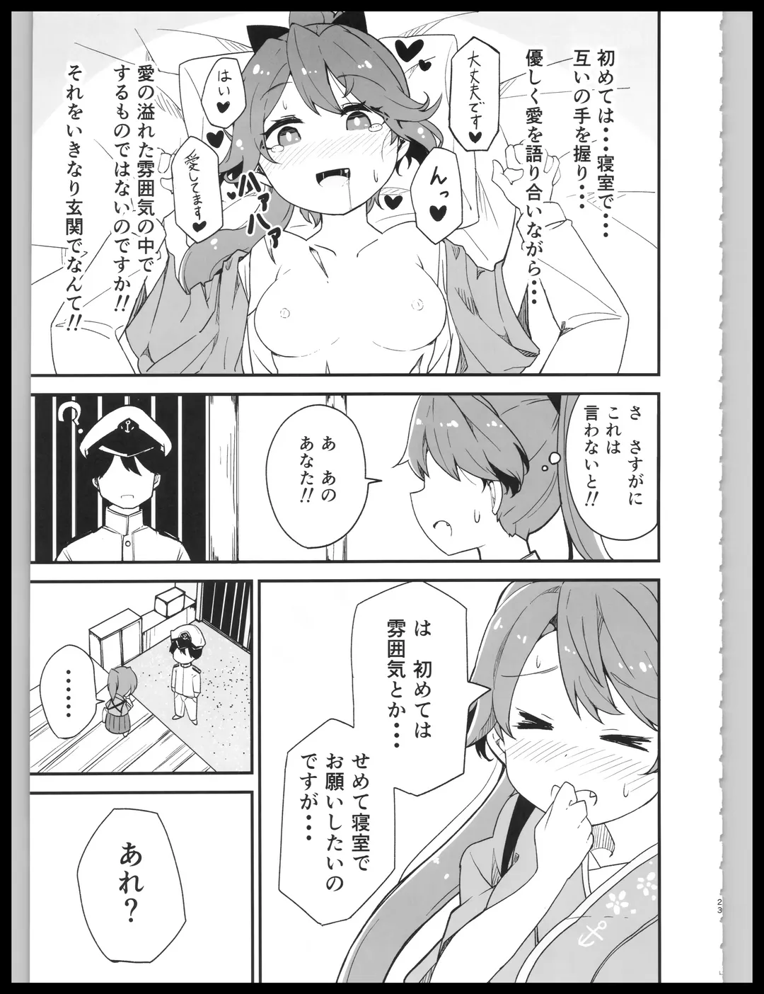 [Kodachi] [Bakemami (Kodachi Kaisui Enko) Hajimete Dakara Yasashiku Shite Kudasai Fhentai - Page 22