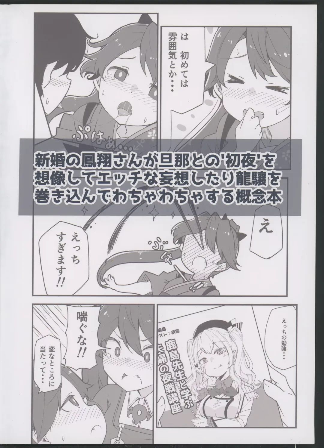 [Kodachi] [Bakemami (Kodachi Kaisui Enko) Hajimete Dakara Yasashiku Shite Kudasai Fhentai - Page 34