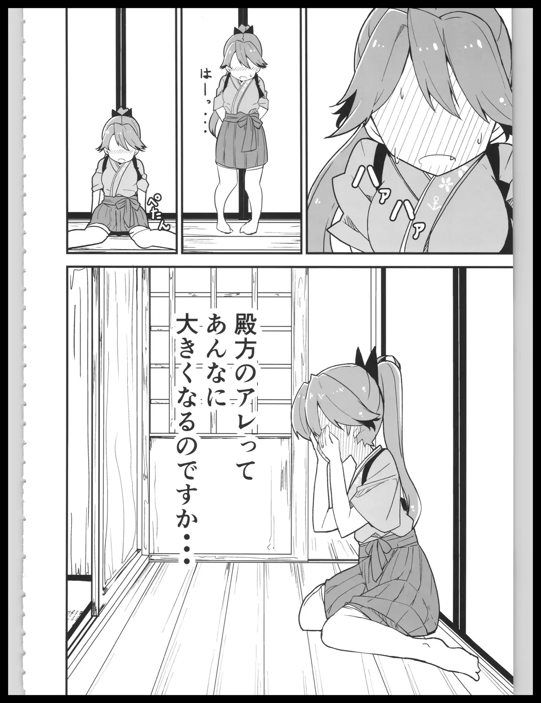 [Kodachi] [Bakemami (Kodachi Kaisui Enko) Hajimete Dakara Yasashiku Shite Kudasai Fhentai - Page 5