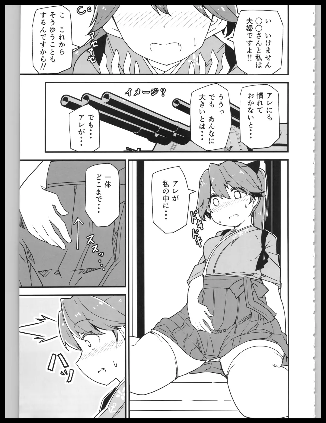 [Kodachi] [Bakemami (Kodachi Kaisui Enko) Hajimete Dakara Yasashiku Shite Kudasai Fhentai - Page 6